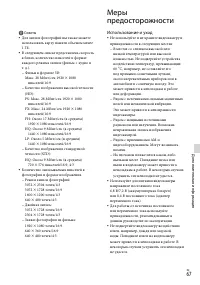 Страница 67
