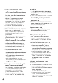 Страница 68