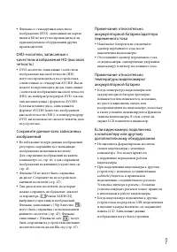Страница 7