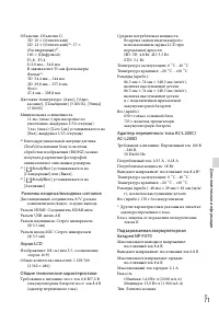 Страница 71
