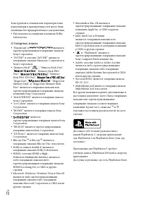 Страница 72
