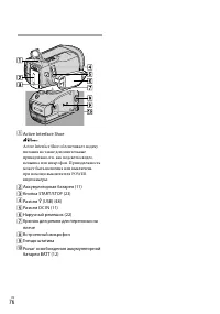 Страница 76