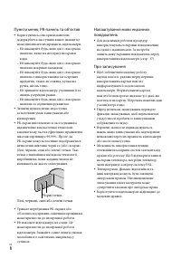 Страница 84