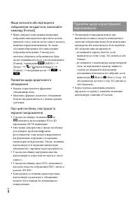 Страница 86