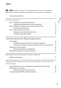 Страница 87