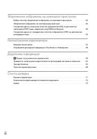 Страница 88