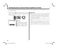 Страница 54