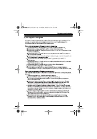 Страница 53