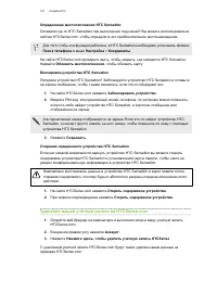 Страница 101