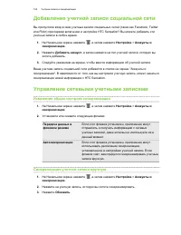 Страница 104