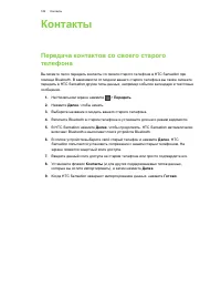 Страница 106