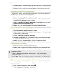 Страница 119