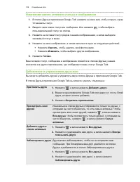 Страница 129