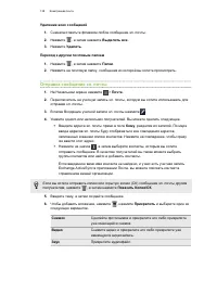 Страница 138