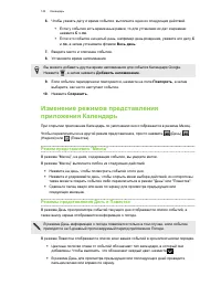 Страница 143