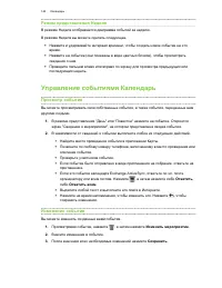 Страница 144