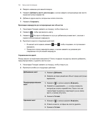 Страница 154