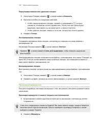 Страница 155