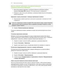 Страница 157