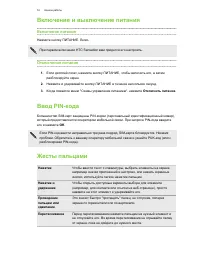Страница 16