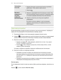 Страница 160