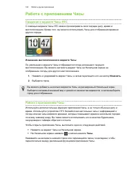 Страница 165