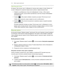 Страница 166