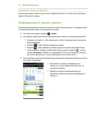 Страница 176