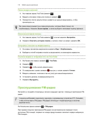 Страница 179