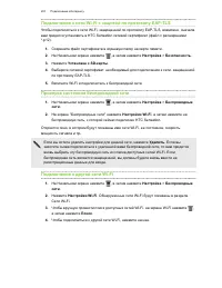 Страница 201
