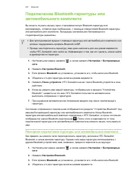 Страница 207