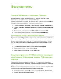 Страница 212