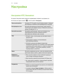 Страница 214