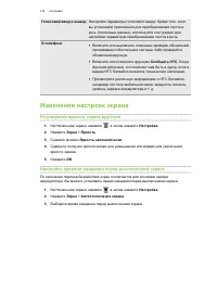 Страница 216