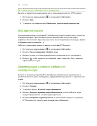 Страница 219