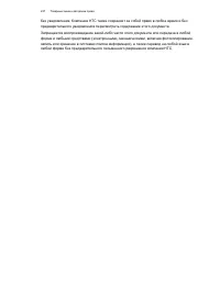 Страница 227