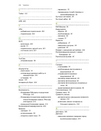Страница 229