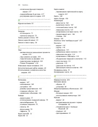 Страница 230