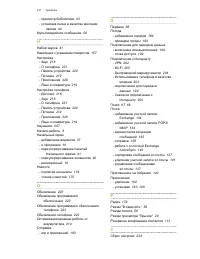 Страница 231