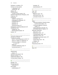 Страница 232