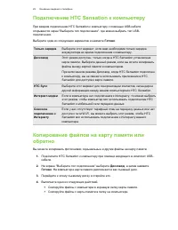Страница 29
