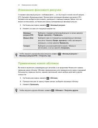 Страница 36