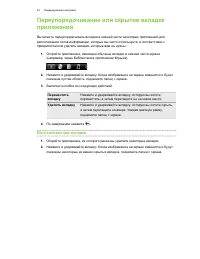 Страница 43