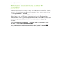 Страница 56