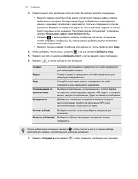 Страница 59