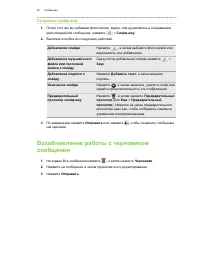 Страница 60