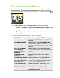 Страница 61
