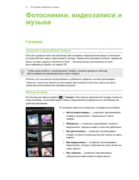 Страница 81