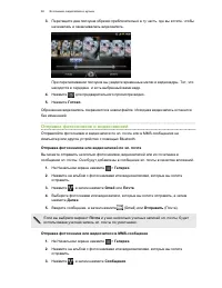 Страница 86