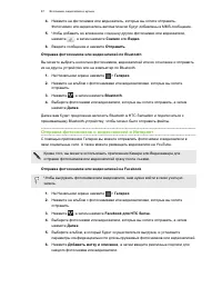 Страница 87